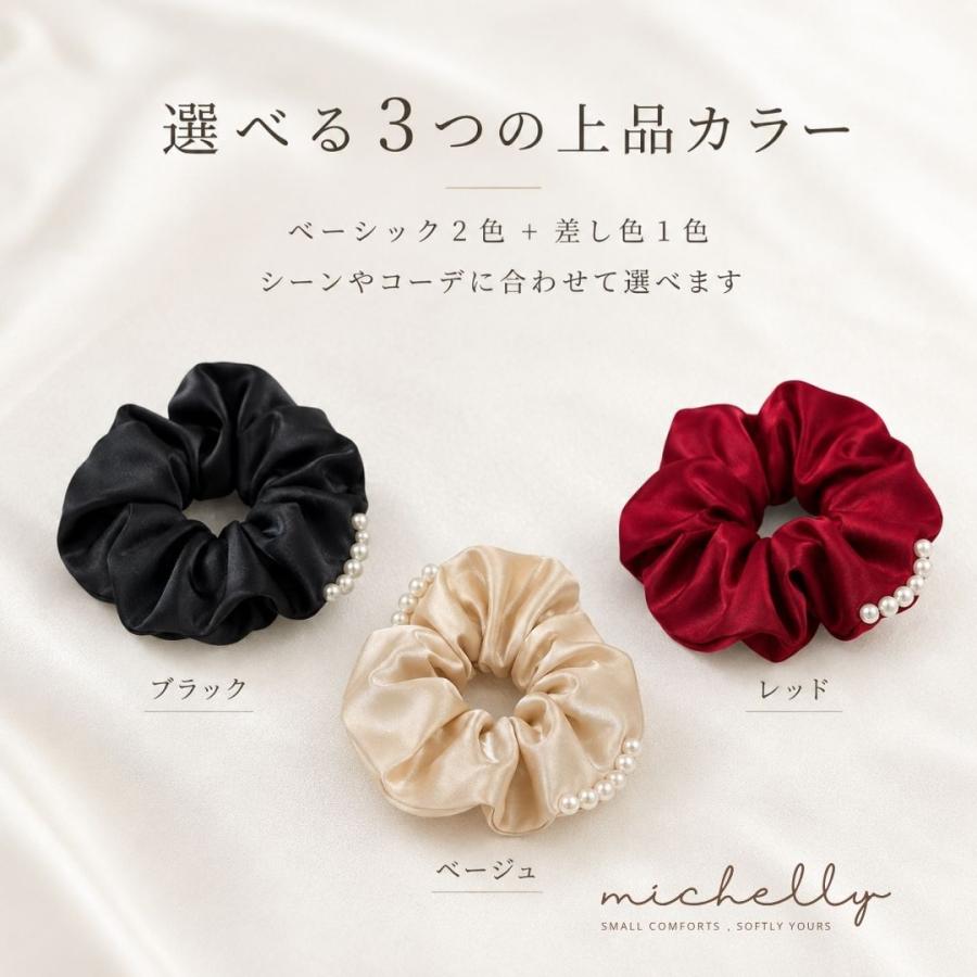 シュシュ サテン パール ヘアゴム 大人 上品 きれいめ まとめ髪 ブラック 黒 ベージュ レッド ヘアアクセサリー | ブランド登録なし | 05