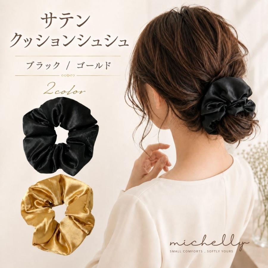 シュシュ サテン クッション ヘアゴム ブラック ゴールド ぷっくり ボリューム まとめ髪 ヘアアクセサリー 上品 きれいめ | ブランド登録なし