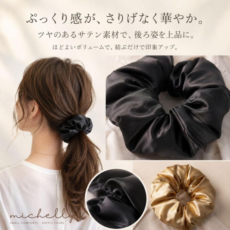 シュシュ サテン クッション ヘアゴム ブラック ゴールド ぷっくり ボリューム まとめ髪 ヘアアクセサリー 上品 きれいめ | ブランド登録なし | 07