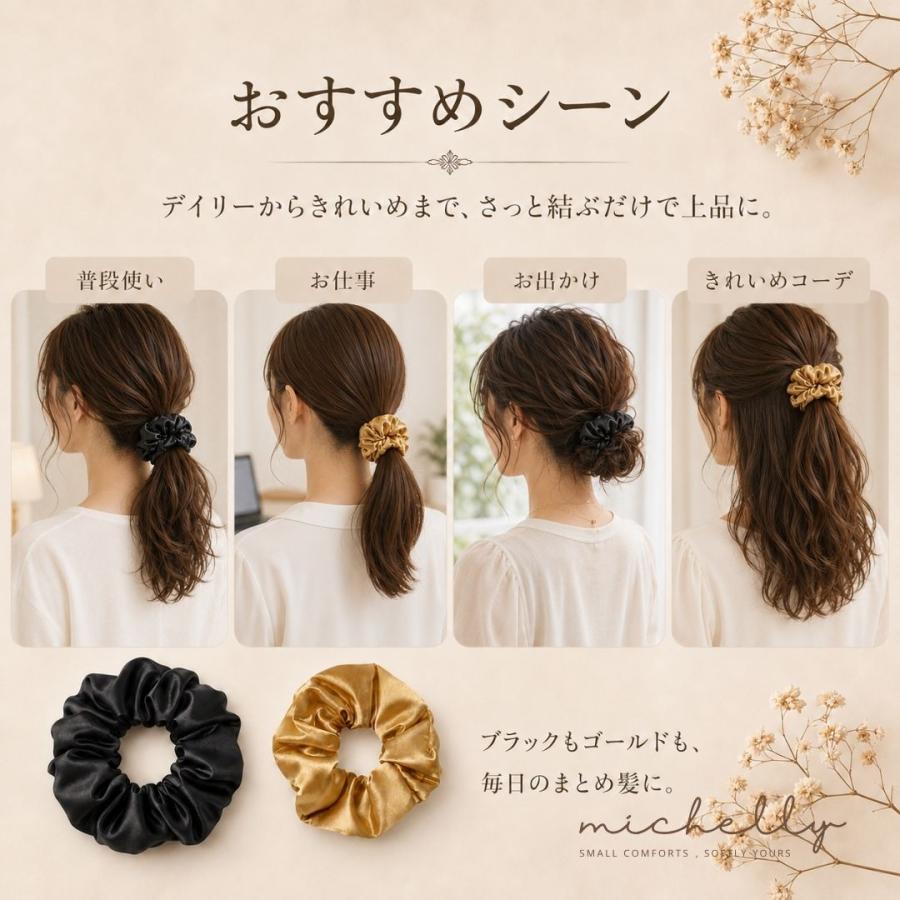 シュシュ サテン クッション ヘアゴム ブラック ゴールド ぷっくり ボリューム まとめ髪 ヘアアクセサリー 上品 きれいめ | ブランド登録なし | 08
