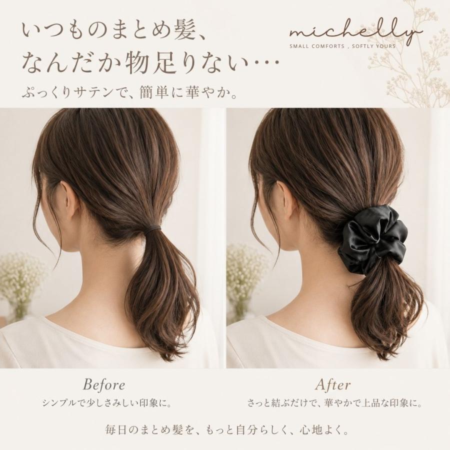 シュシュ サテン クッション ヘアゴム ブラック ゴールド ぷっくり ボリューム まとめ髪 ヘアアクセサリー 上品 きれいめ | ブランド登録なし | 03