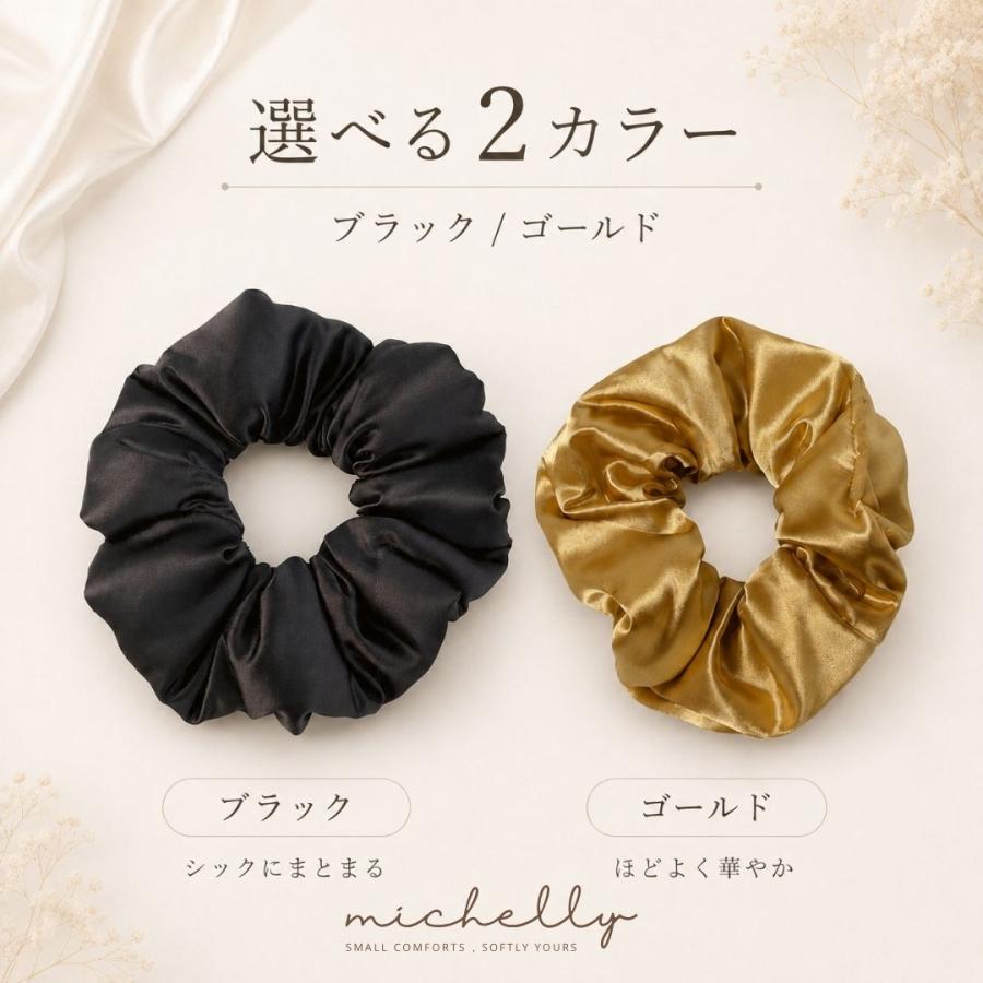 シュシュ サテン クッション ヘアゴム ブラック ゴールド ぷっくり ボリューム まとめ髪 ヘアアクセサリー 上品 きれいめ | ブランド登録なし | 04