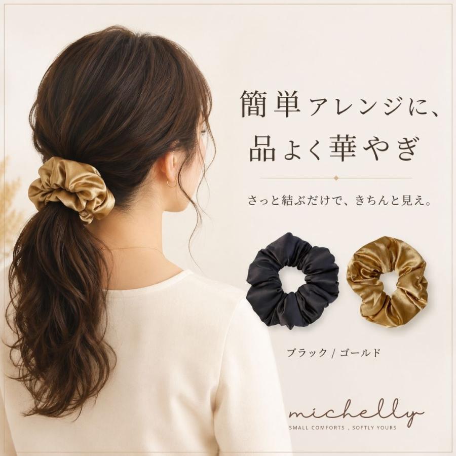シュシュ サテン クッション ヘアゴム ブラック ゴールド ぷっくり ボリューム まとめ髪 ヘアアクセサリー 上品 きれいめ | ブランド登録なし | 06