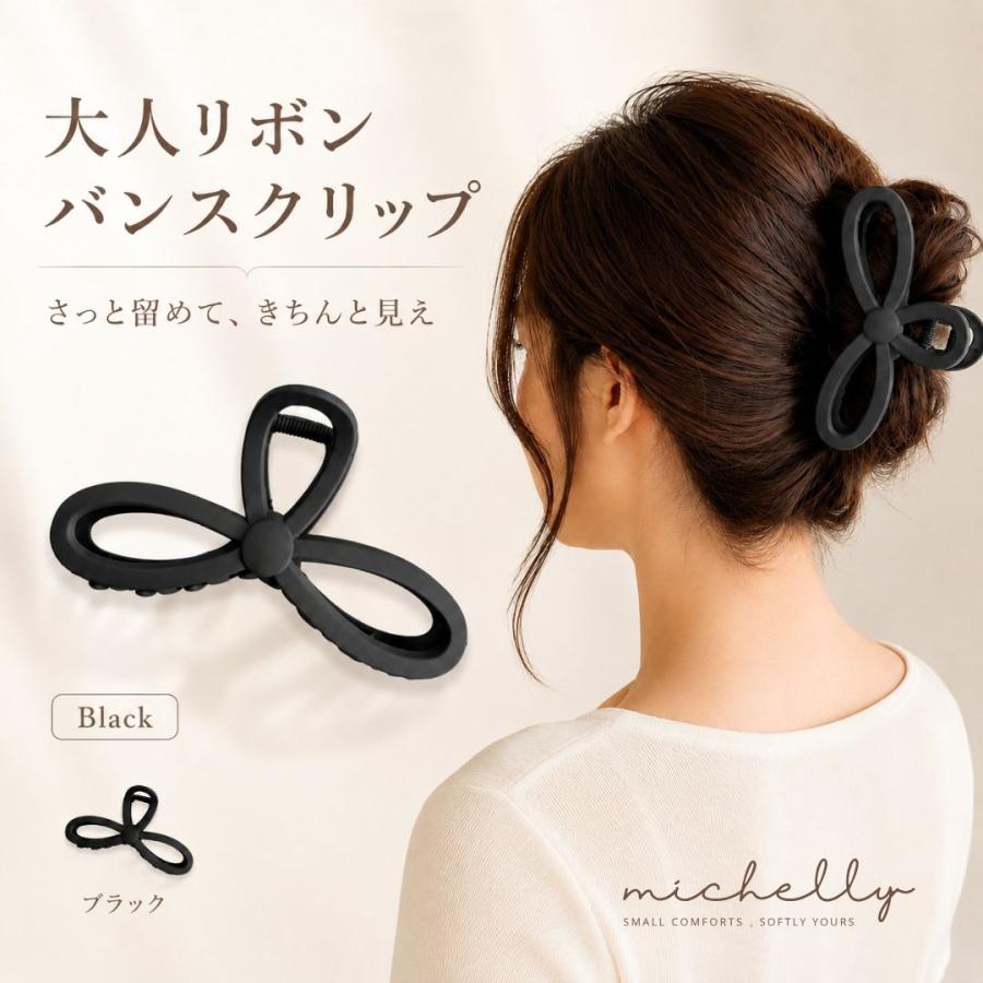 バンスクリップ 大きめ リボン 13cm ヘアクリップ マット 大人 まとめ
