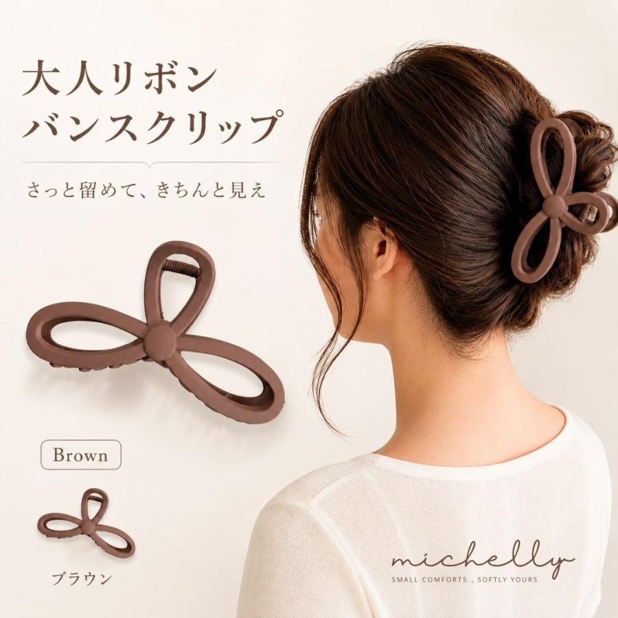 バンスクリップ 大きめ リボン 13cm ヘアクリップ マット 大人 まとめ