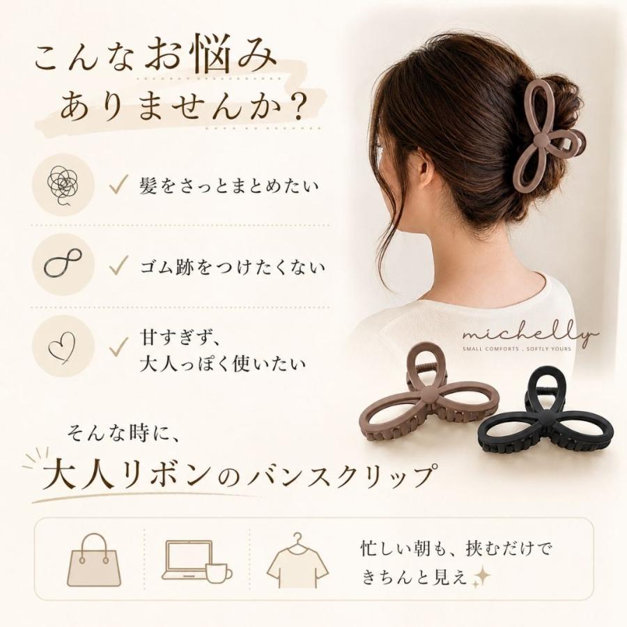 バンスクリップ 大きめ リボン 13cm ヘアクリップ マット 大人 まとめ髪 髪留め ブラック ブラウン レディース | ブランド登録なし | 03