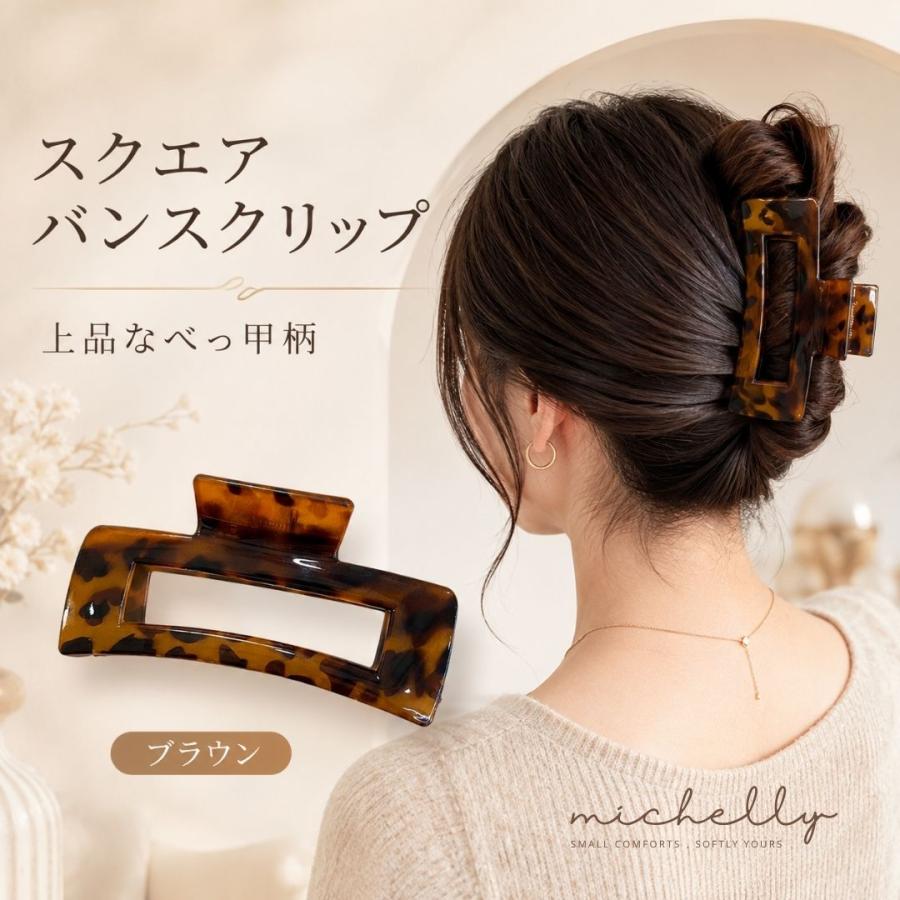 バンスクリップ スクエア べっ甲柄 ヘアクリップ 大きめ ヘアアクセサリー まとめ髪 上品 きれいめ ブラウン グレー | ブランド登録なし | 01