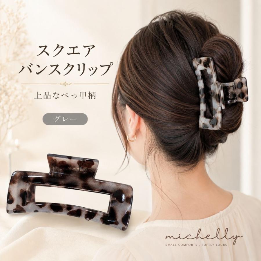 バンスクリップ スクエア べっ甲柄 ヘアクリップ 大きめ ヘアアクセサリー まとめ髪 上品 きれいめ ブラウン グレー | ブランド登録なし | 02