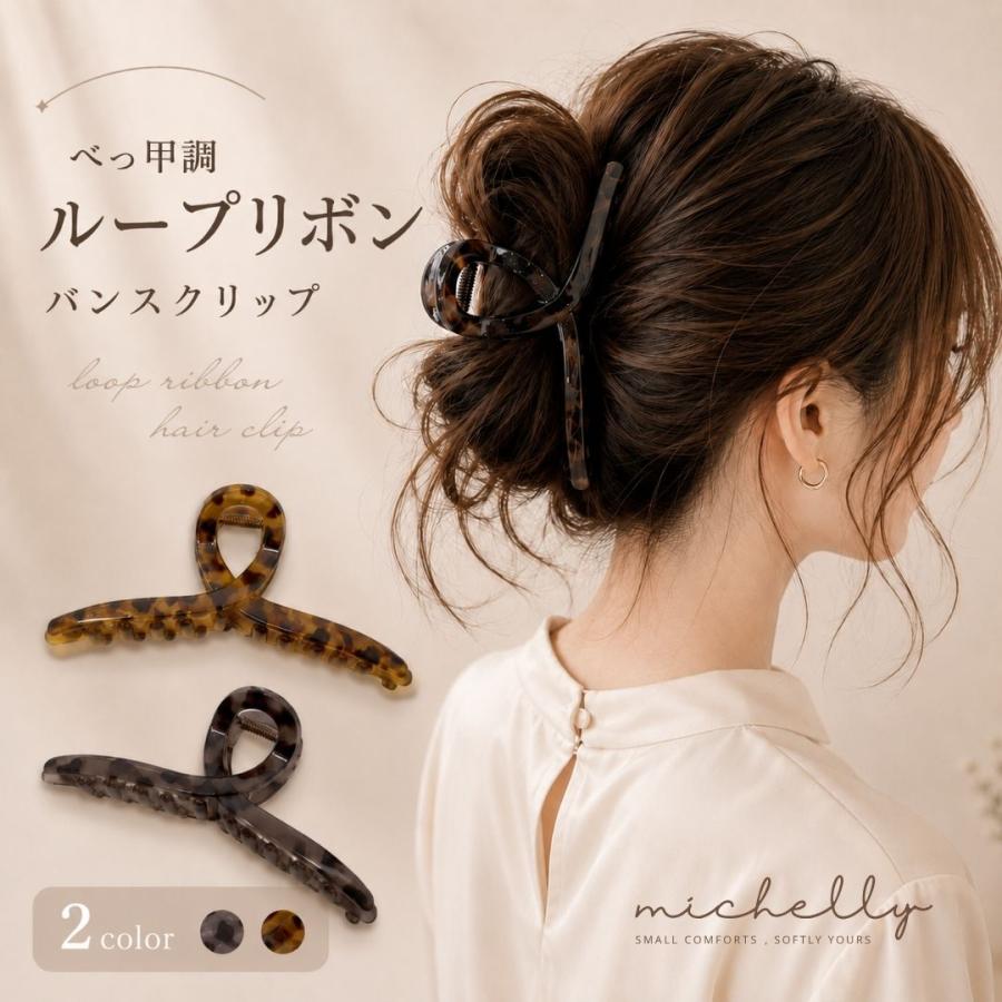 バンスクリップ べっ甲調 ループリボン 大きめ13cm まとめ髪 ハーフアップ 韓国風 上品 | ブランド登録なし