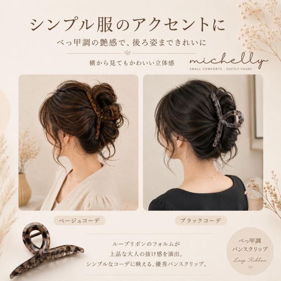 バンスクリップ べっ甲調 ループリボン 大きめ13cm まとめ髪 ハーフアップ 韓国風 上品 | ブランド登録なし | 04