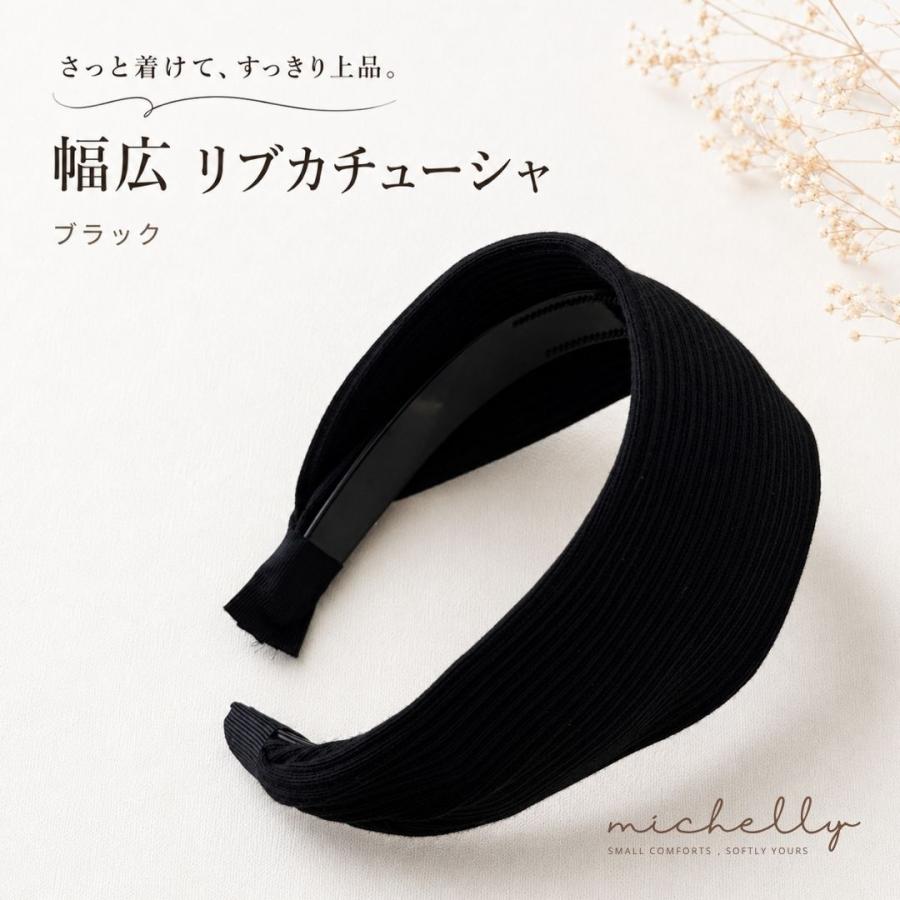 カチューシャ 幅広 リブ レディース 太め ワイド 大人 上品 シンプル 無地 7cm 4色 ヘアバンド 髪飾り 通勤 | ブランド登録なし | 01