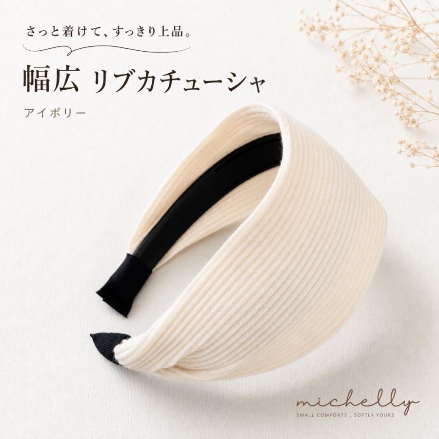 カチューシャ 幅広 リブ レディース 太め ワイド 大人 上品 シンプル 無地 7cm 4色 ヘアバンド 髪飾り 通勤 | ブランド登録なし | 02