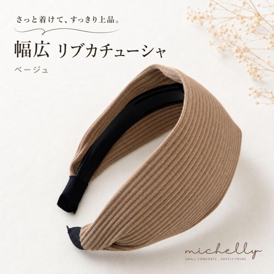 カチューシャ 幅広 リブ レディース 太め ワイド 大人 上品 シンプル 無地 7cm 4色 ヘアバンド 髪飾り 通勤 | ブランド登録なし | 03