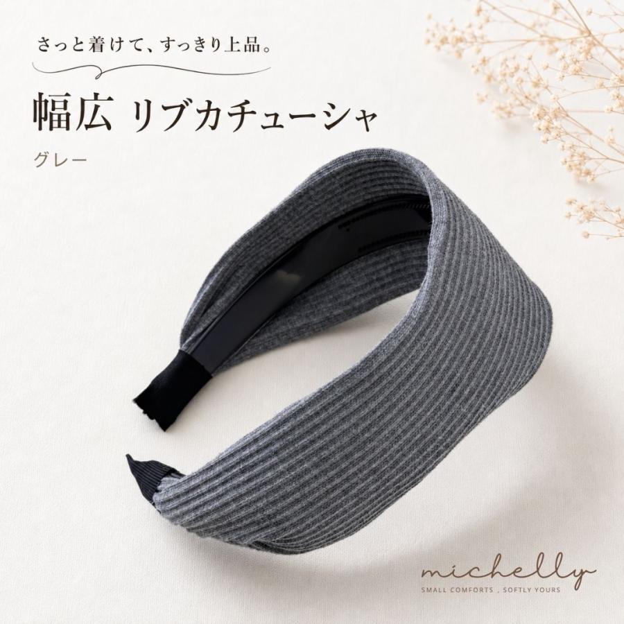 カチューシャ 幅広 リブ レディース 太め ワイド 大人 上品 シンプル 無地 7cm 4色 ヘアバンド 髪飾り 通勤 | ブランド登録なし | 04