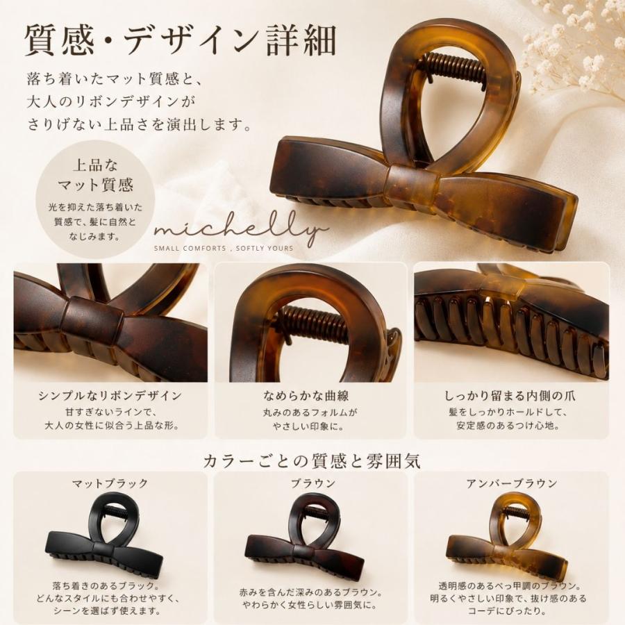 バンスクリップ リボン 8cm マット 大人 上品 まとめ髪 ハーフアップ べっ甲風 ヘアクリップ レディース 髪留め | ブランド登録なし | 04