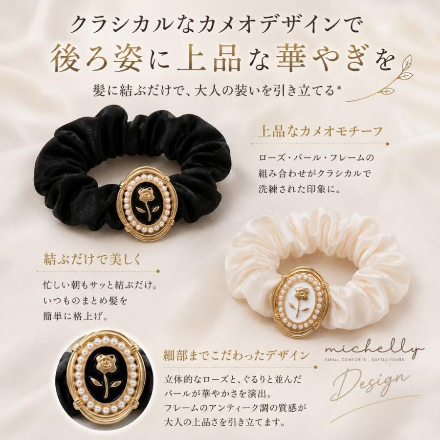 シュシュ カメオ風 アンティーク パール サテン調 黒 白 大人 上品 クラシカル まとめ髪 ヘアアクセサリー | ブランド登録なし | 03