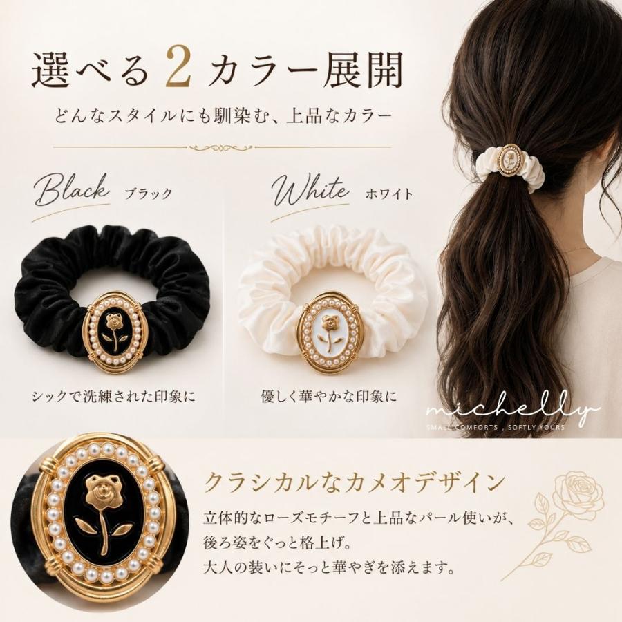 シュシュ カメオ風 アンティーク パール サテン調 黒 白 大人 上品 クラシカル まとめ髪 ヘアアクセサリー | ブランド登録なし | 05