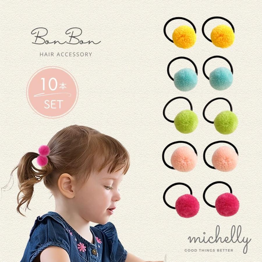 ヘアゴム ボンボン 10本セット 小さめ キッズ かわいい ピンク ピーチ ヘアアクセ 子ども用 | ブランド登録なし