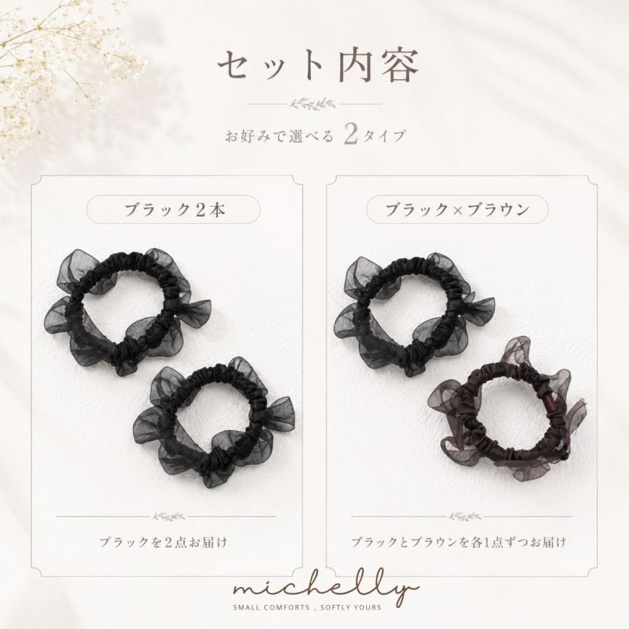 ヘアゴム リボン シュシュ 2本セット 髪ゴム 大人かわいい 上品 まとめ髪 ブラック ブラウン ヘアアレンジ | ブランド登録なし | 03