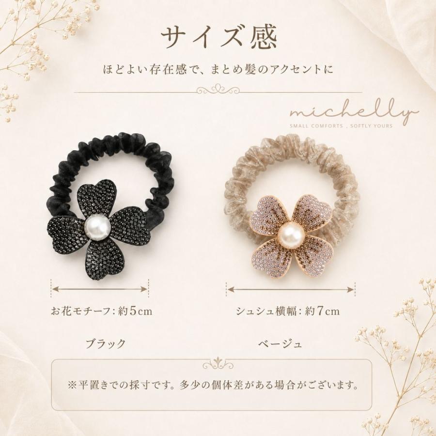 シュシュ ヘアゴム フラワー パール 花モチーフ ブラック ベージュ まとめ髪 大人かわいい 上品 きれいめ 爆買 | ブランド登録なし | 05