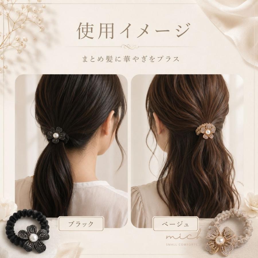 シュシュ ヘアゴム フラワー パール 花モチーフ ブラック ベージュ まとめ髪 大人かわいい 上品 きれいめ 爆買 | ブランド登録なし | 07
