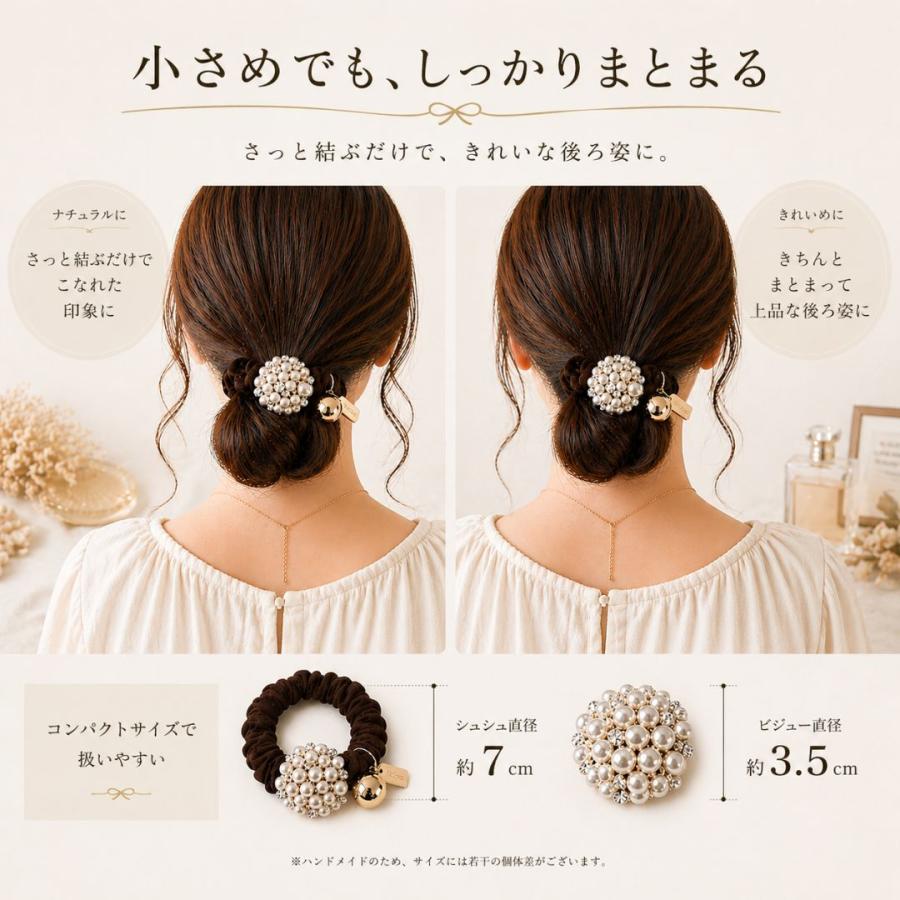 シュシュ パール ビジュー ヘアゴム 小さめ きれいめ 大人 ヘアアクセサリー ブラック ブラウン 上品 爆買 | ブランド登録なし | 04
