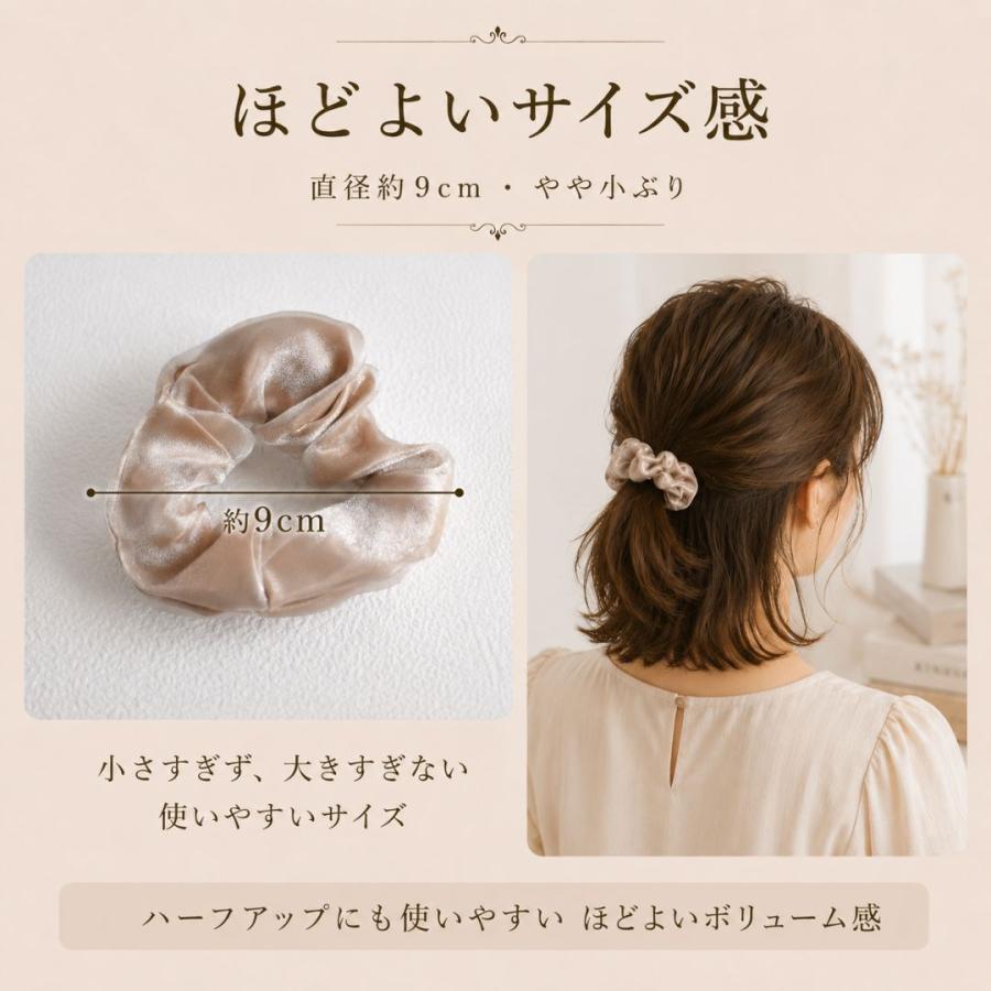 シュシュ チュール サテン ヘアゴム きれいめ 大人 かわいい 簡単 ヘアアレンジ まとめ髪 黒 ベージュ 白 | ブランド登録なし | 08