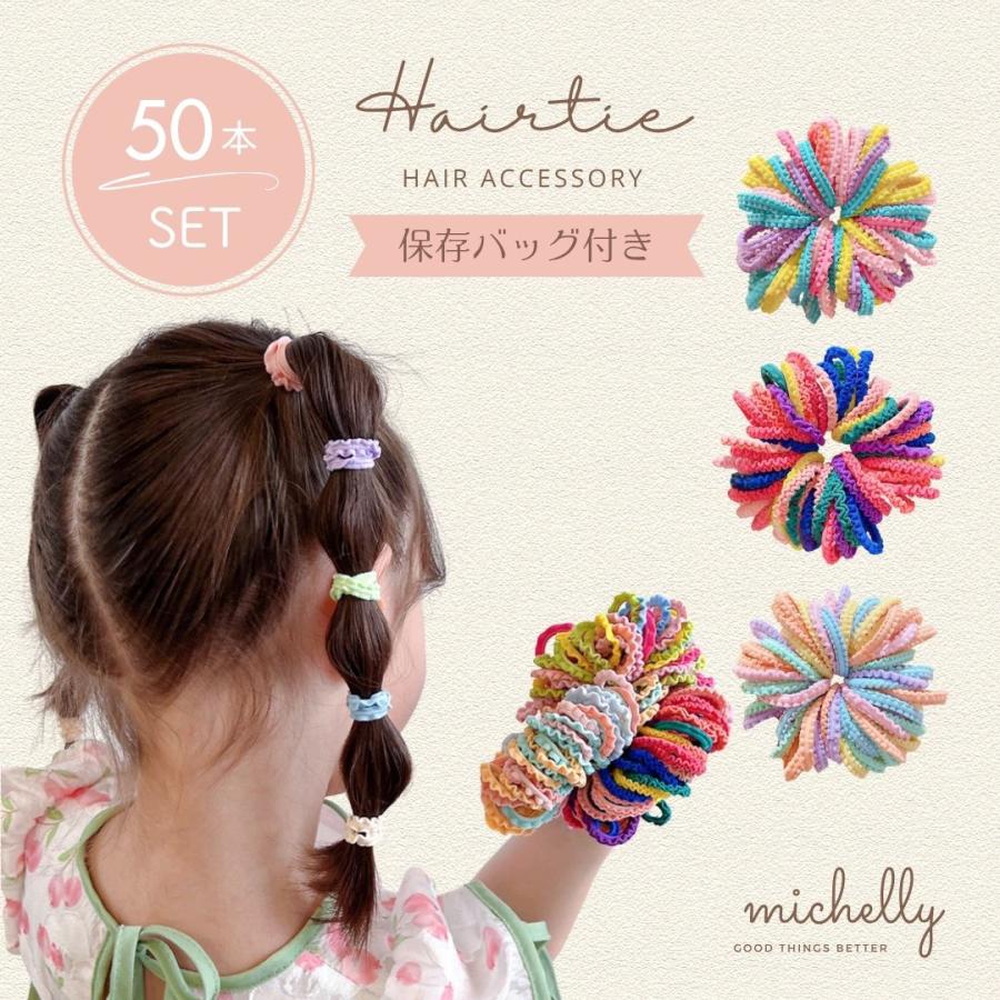 ヘアゴム フリル 50本セット カラフル ベビー キッズ 子ども 大人 ワンちゃん ヘアアレンジ  髪ゴム 姉妹 | ブランド登録なし