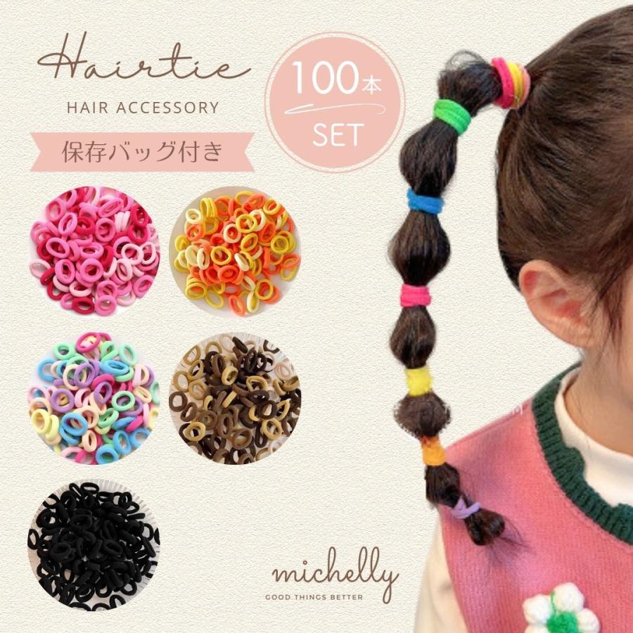 ヘアゴム 100本セット カラフル ベビー キッズ 子ども 幼児 アレンジ 髪ゴム 姉妹 親子コーデ 収納ケース | ブランド登録なし