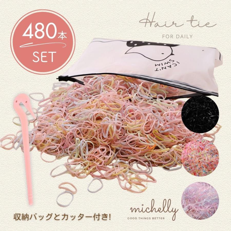 ヘアゴム シリコンゴム 480本 大容量 セット パステル クリア ドット ブラック 業務用 使い捨て キッズ 大人 カッター | ブランド登録なし