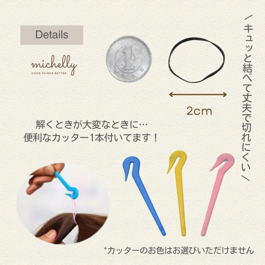 ヘアゴム シリコンゴム 480本 大容量 セット パステル クリア ドット ブラック 業務用 使い捨て キッズ 大人 カッター | ブランド登録なし | 06