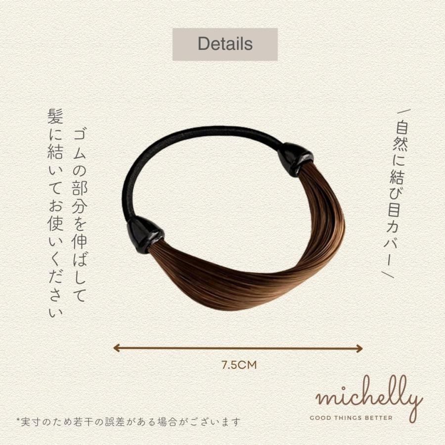 ヘアゴム 髪ゴム ヘアライク 髪の毛風 フェイクヘア 毛束ゴム 見せゴム ブラウン 大人 おしゃれ シンプル | ブランド登録なし | 06