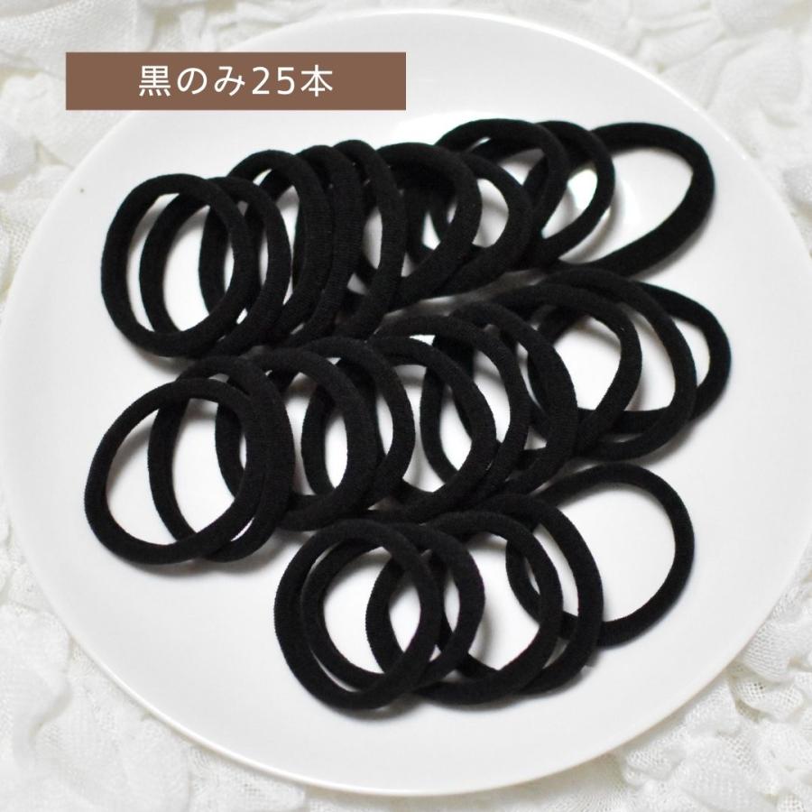 ヘアゴム 太い 25本セット 黒 カラー 大容量 シンプル 太め 切れにくい 髪ゴム オフィス 通勤 通学 大人 毎日使い | ブランド登録なし | 01