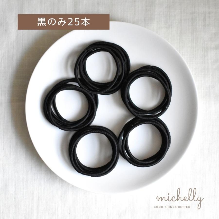 ヘアゴム 25本セット 太め 4mm 黒 ブラウン ベージュ 大人 シンプル まとめ 毎日 仕事 学校 オフィス | ブランド登録なし | 02