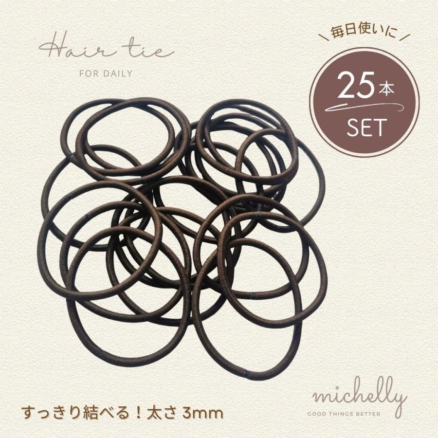 ヘアゴム 25本セット ブラウン ブラック 3mm シンプル 毎日使い 結びやすい オフィス 通学 まとめ髪 | ブランド登録なし