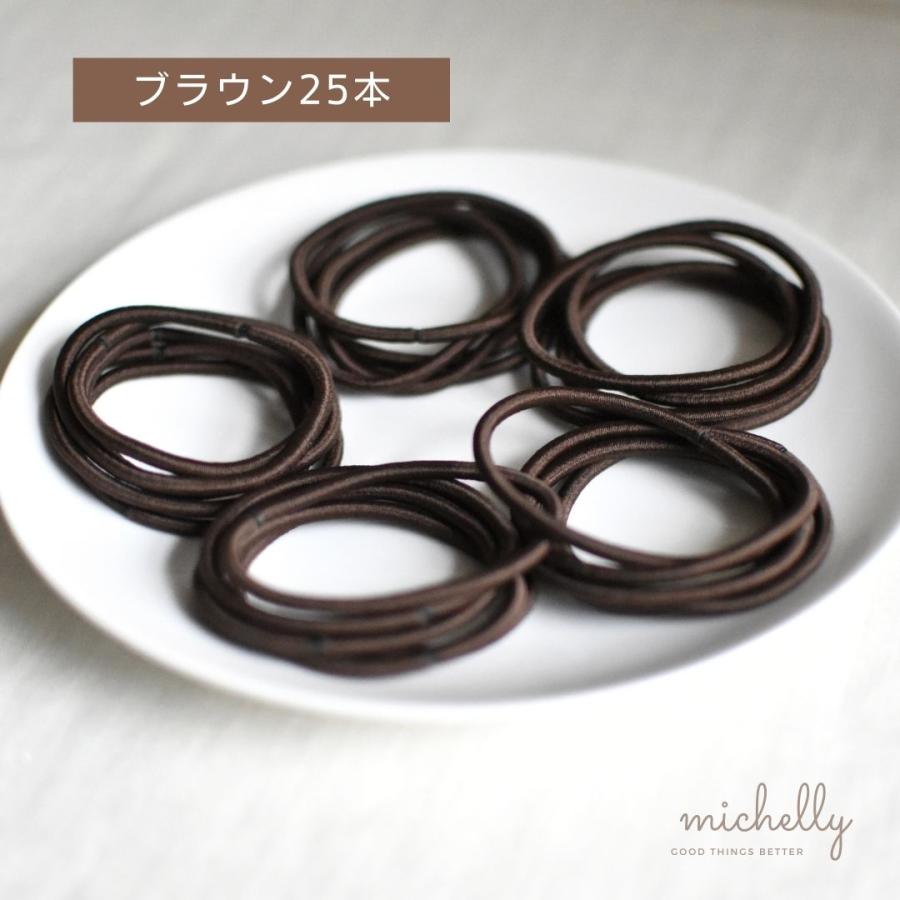 ヘアゴム 25本セット ブラウン ブラック 3mm シンプル 毎日使い 結びやすい オフィス 通学 まとめ髪 | ブランド登録なし | 01