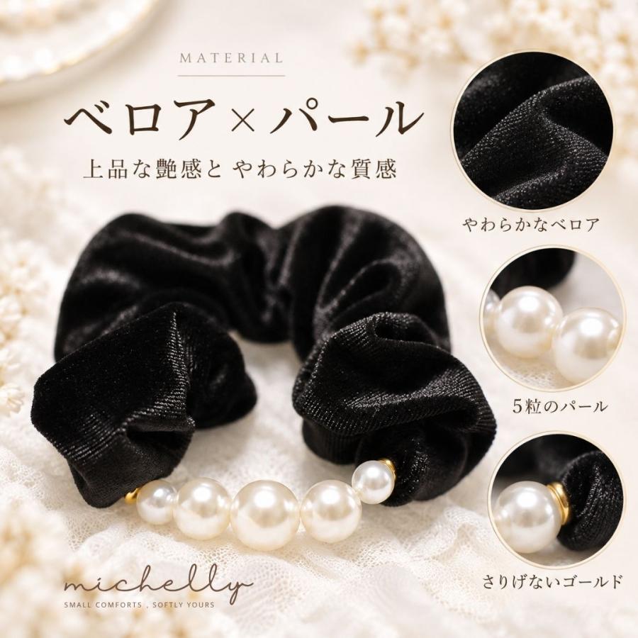 シュシュ ベロア パール 大きめ 14cm ヘアゴム 黒 秋冬 大人 上品 きれいめ まとめ髪 | ブランド登録なし | 04