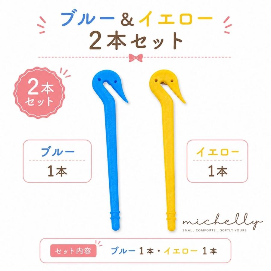ヘアゴムカッター 2本セット ブルー イエロー シリコン風 細ゴム用 からまないゴム カッター 子供 髪ゴム 外す ほどく ヘアアレンジ | ブランド登録なし | 04