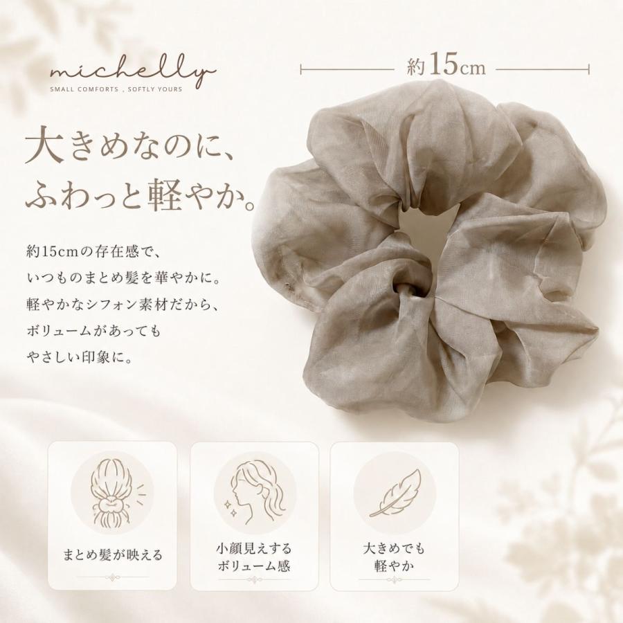 シュシュ シフォン やわらか 大きめ ボリューム ヘアゴム 大人 上品 ふんわり きれいめ | ブランド登録なし | 10