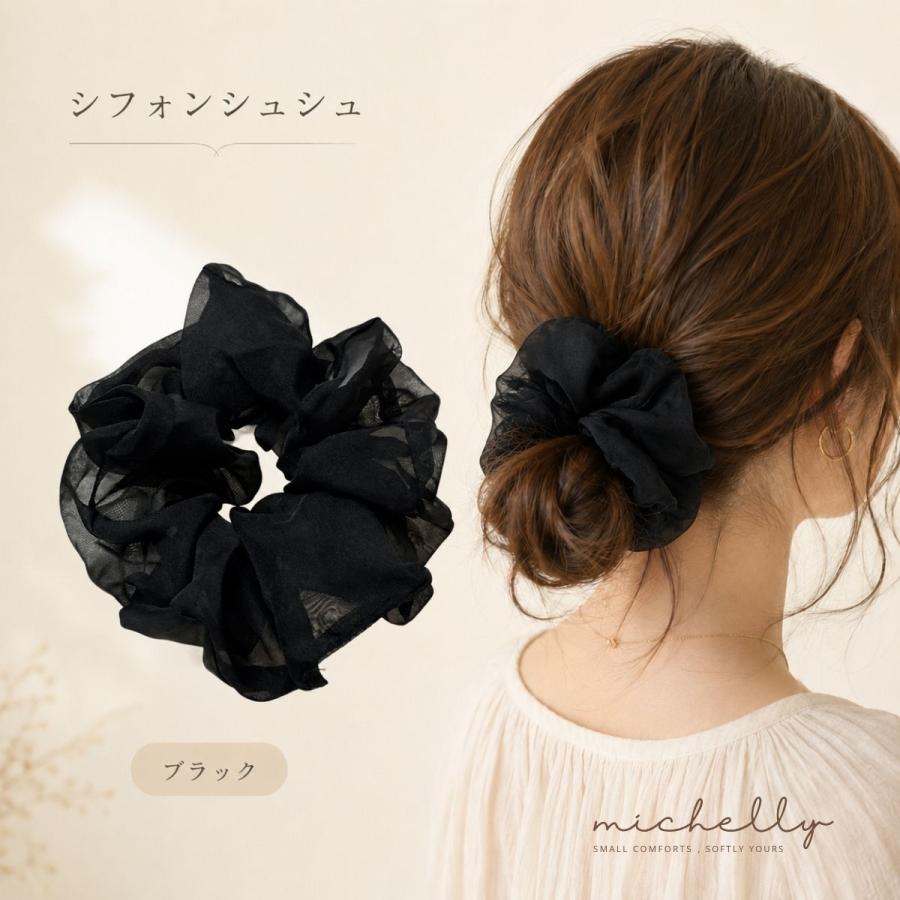 シュシュ シフォン やわらか 大きめ ボリューム ヘアゴム 大人 上品 ふんわり きれいめ | ブランド登録なし | 01