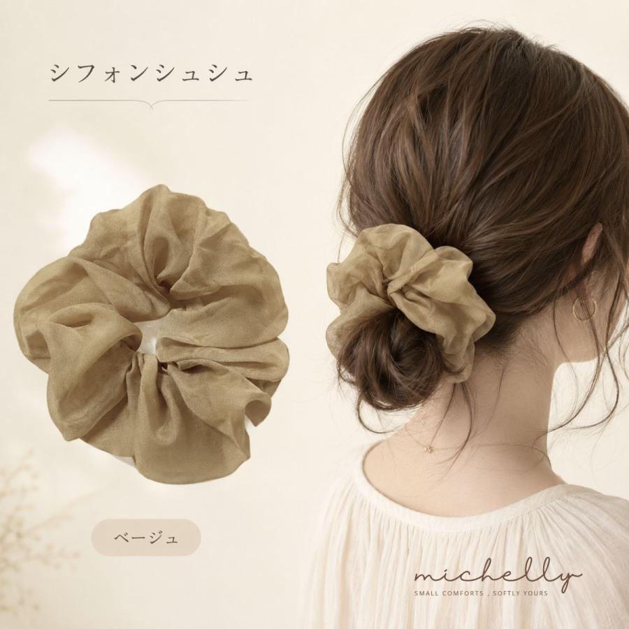 シュシュ シフォン やわらか 大きめ ボリューム ヘアゴム 大人 上品 ふんわり きれいめ | ブランド登録なし | 03