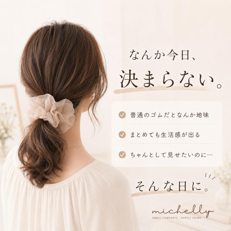 シュシュ シフォン やわらか 大きめ ボリューム ヘアゴム 大人 上品 ふんわり きれいめ | ブランド登録なし | 07