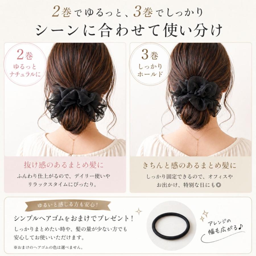 シュシュ 大きめ シフォン 約15cm ボリューム ヘアゴム 大人 上品 ふんわり きれいめ |  | 08