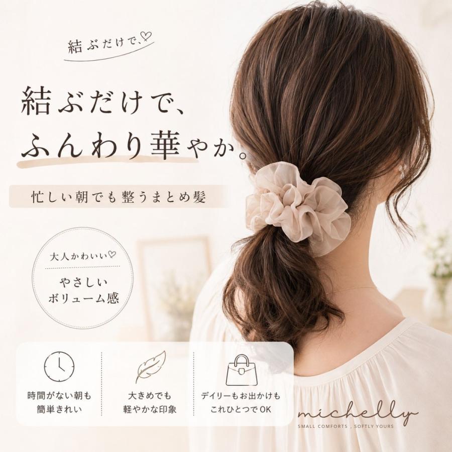 シュシュ シフォン やわらか 大きめ ボリューム ヘアゴム 大人 上品 ふんわり きれいめ | ブランド登録なし | 08