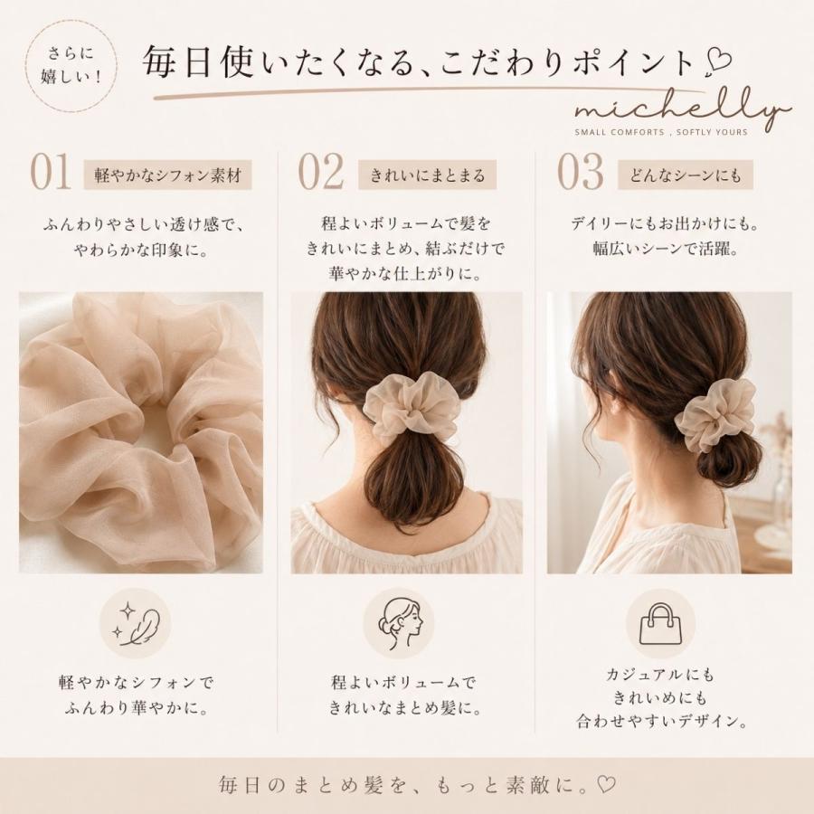 シュシュ シフォン やわらか 大きめ ボリューム ヘアゴム 大人 上品 ふんわり きれいめ | ブランド登録なし | 09