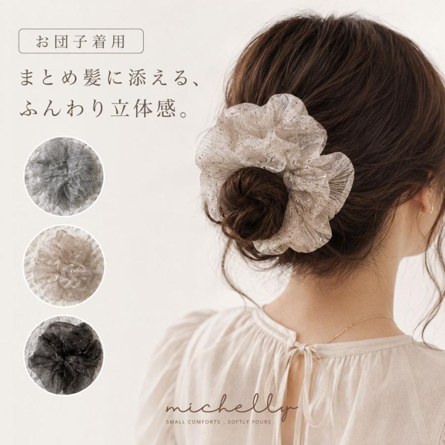 シュシュ 大きめ ビッグシュシュ シアー ラメ プリーツ ボリューム 17〜18cm 上品 ヘアゴム まとめ髪 3色 | ブランド登録なし | 08