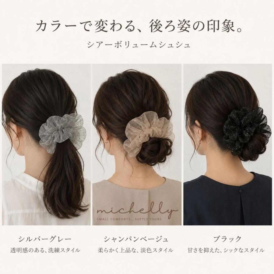 シュシュ 大きめ ビッグシュシュ シアー ラメ プリーツ ボリューム 17〜18cm 上品 ヘアゴム まとめ髪 3色 | ブランド登録なし | 10