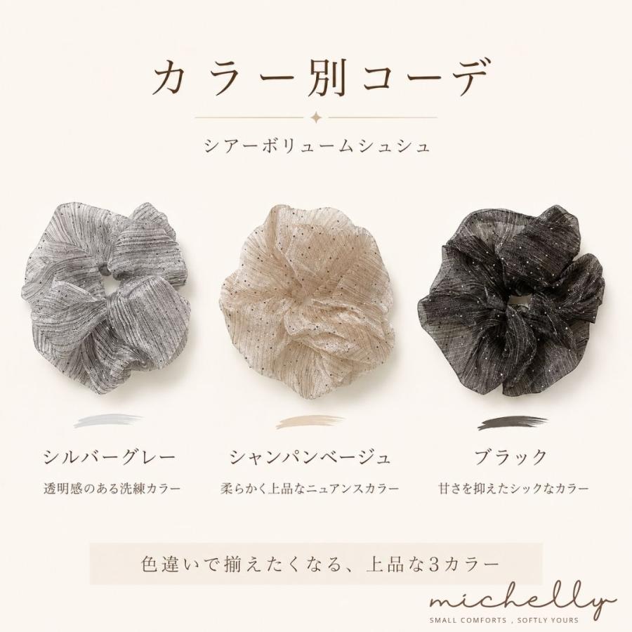 シュシュ 大きめ ビッグシュシュ シアー ラメ プリーツ ボリューム 17〜18cm 上品 ヘアゴム まとめ髪 3色 | ブランド登録なし | 04