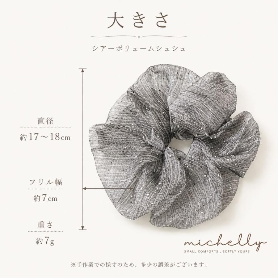 シュシュ 大きめ ビッグシュシュ シアー ラメ プリーツ ボリューム 17〜18cm 上品 ヘアゴム まとめ髪 3色 | ブランド登録なし | 06