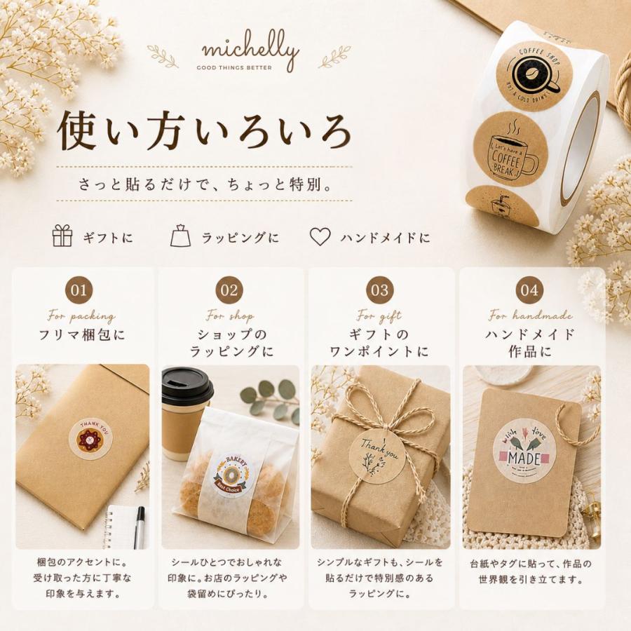 サンキューシール ギフトシール ロール 500枚 コーヒー カフェ ハンドメイド ラッピング おしゃれ | ブランド登録なし | 09